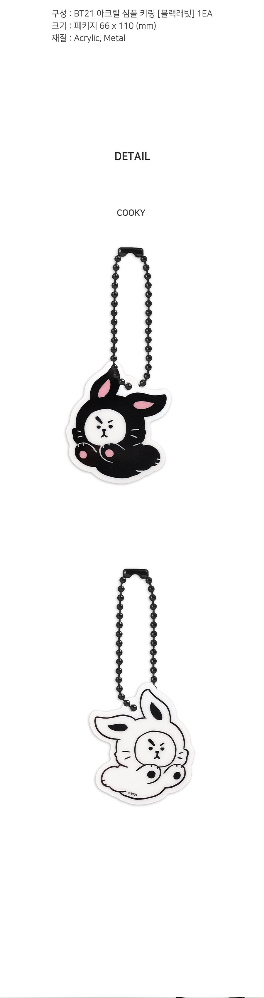 BT21 Black Rabbit sale Acrylic Simple Keyring